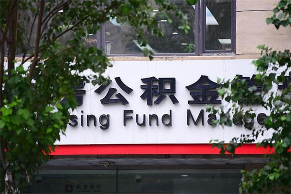 大理辞职后怎么取出公积金（辞职后的公积金怎么取）