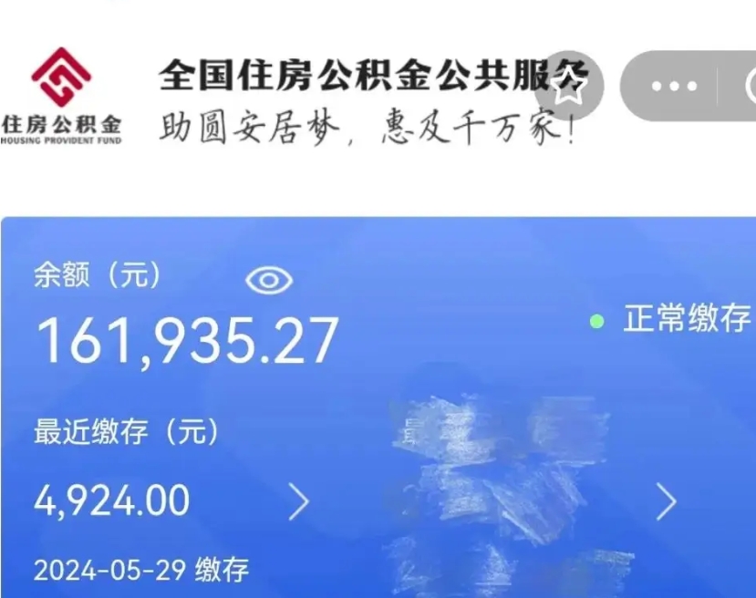 大理市如何取公积金（市管公积金购房提取）
