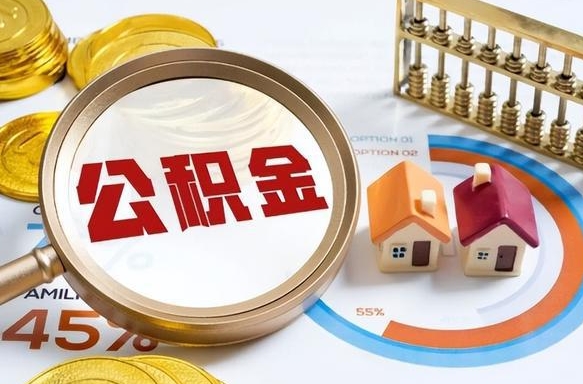 大理在职人员是否可以取公积金（在职人员可以把公积金提取出来吗）